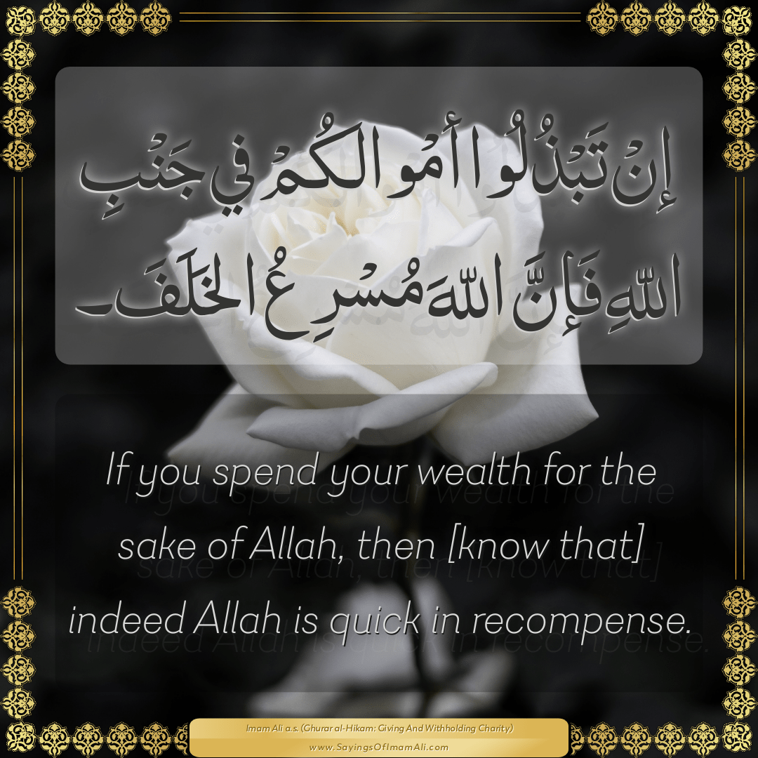 If you spend your wealth for the sake of Allah, then [know that] indeed...